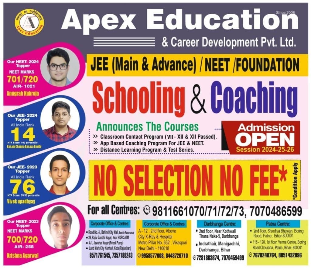 apex education result