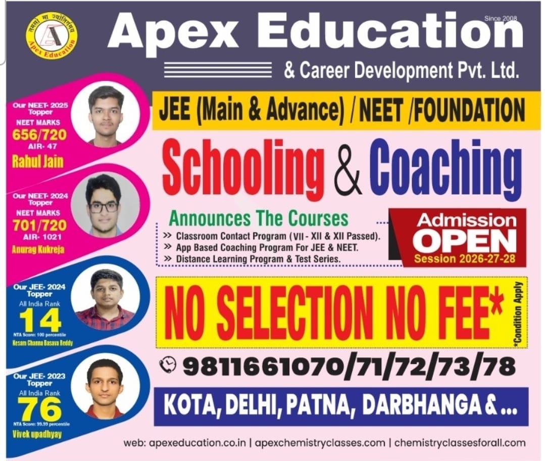 phamphlet of Apex Education for toppers