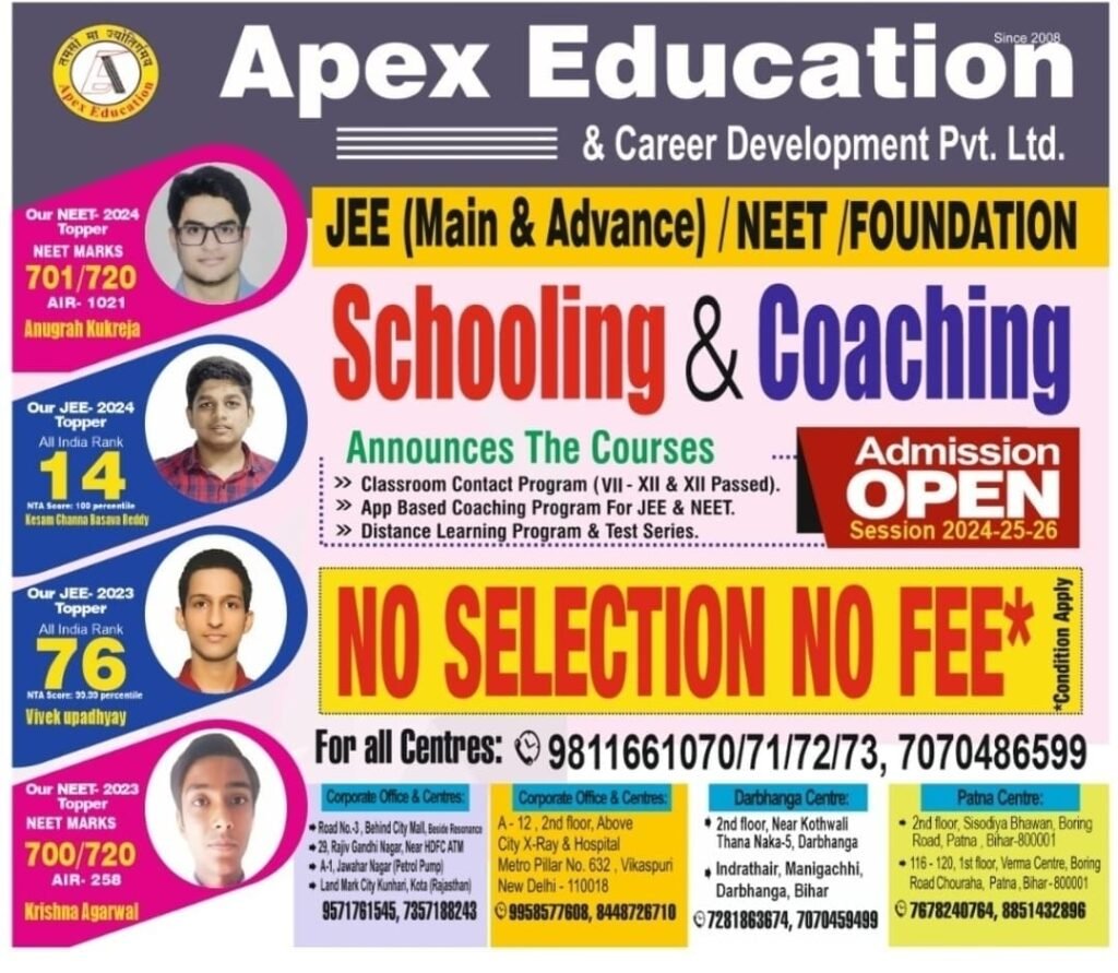apex education result pamphlet