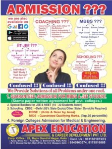 admission in jee, neet , school pamphlet