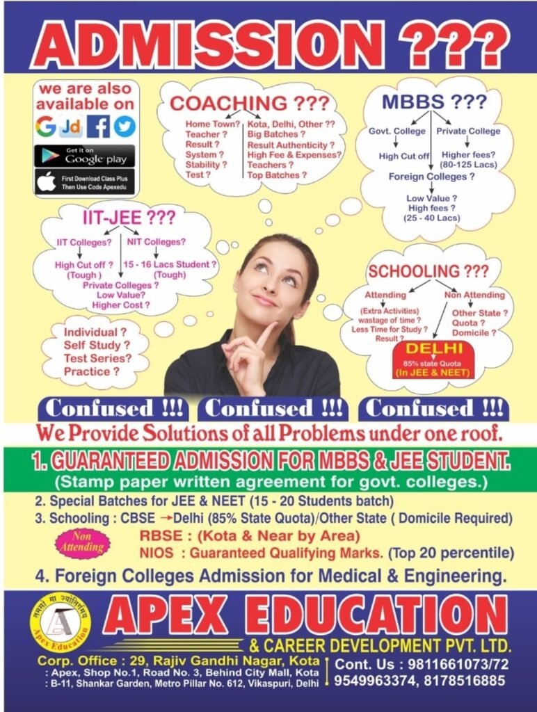 admission in jee, neet , school pamphlet